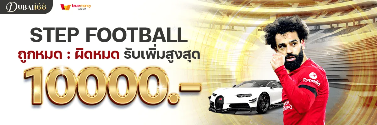 ดูไบ168
